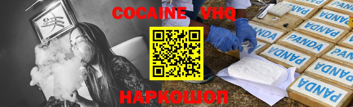 Кокаин Эквадор  Cocaine  купить наркоту  Вход с VPN  Орехово-Зуево 