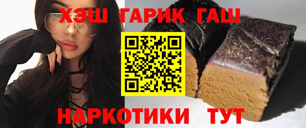 Гашиш Premium Орехово-Зуево