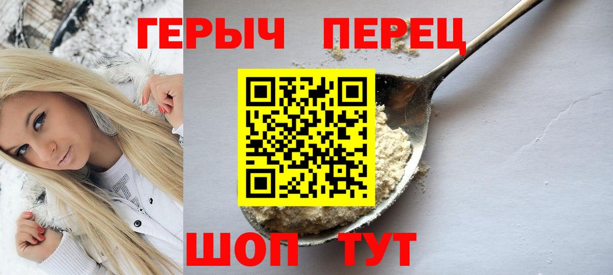 ГЕРОИН VHQ Орехово-Зуево