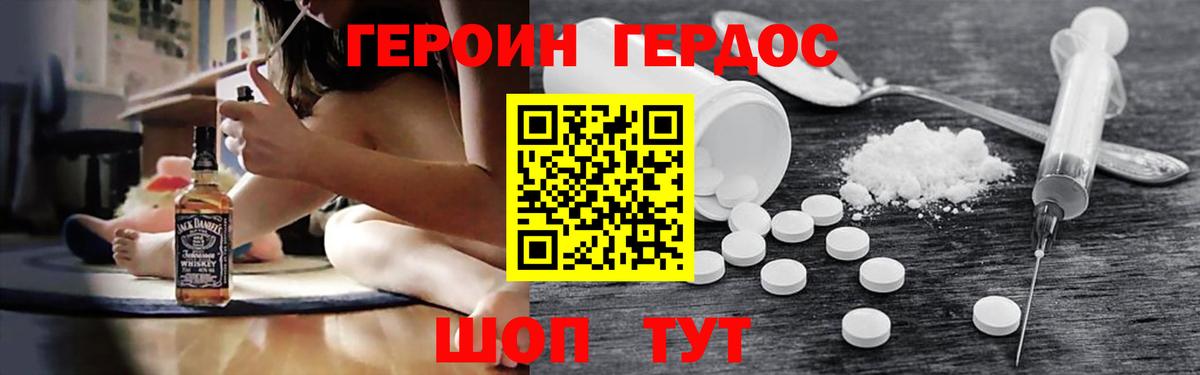 Орехово-Зуево  ГЕРОИН белый  Вход с VPN 