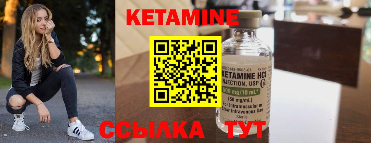 Орехово-Зуево  Кетамин ketamine    ссылки  Вход с VPN  КЕТАМИН VHQ 