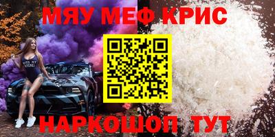 мефедрон Старая Купавна