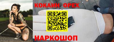 мефедрон Старая Купавна
