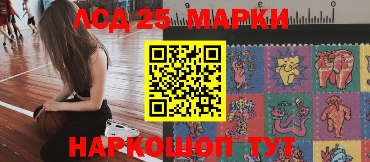 LSD-25 экстази кислота Орехово-Зуево