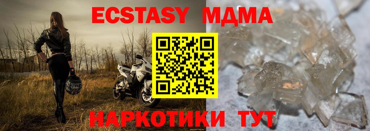 Орехово-Зуево  МДМА кристаллы  MDMA crystal  Вход с VPN 