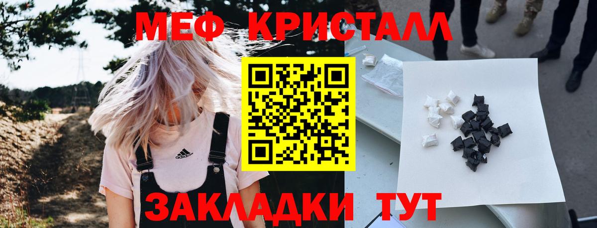 Меф мяу мяу  Орехово-Зуево