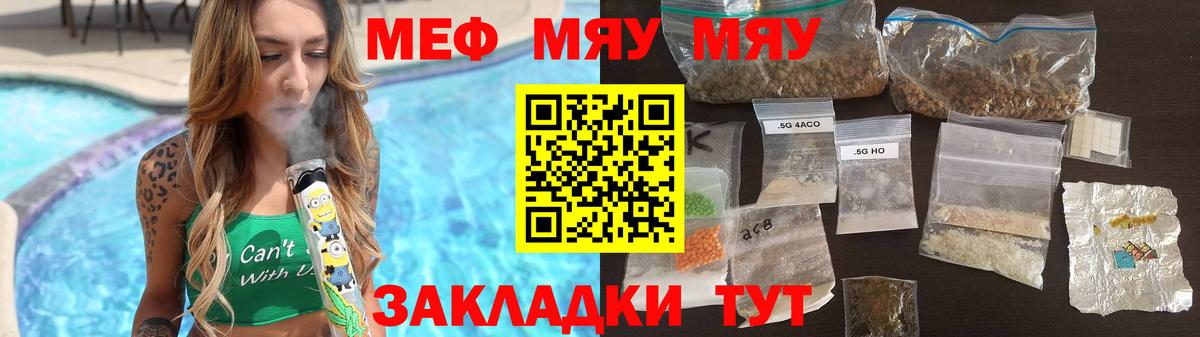 Меф  МЯУ-МЯУ 4 MMC  Вход с VPN  blacksprut вход  Орехово-Зуево  Меф VHQ 