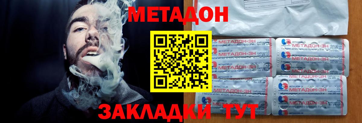 дарк нет официальный сайт  Метадон белоснежный  Вход с VPN  Орехово-Зуево  Метадон methadone 