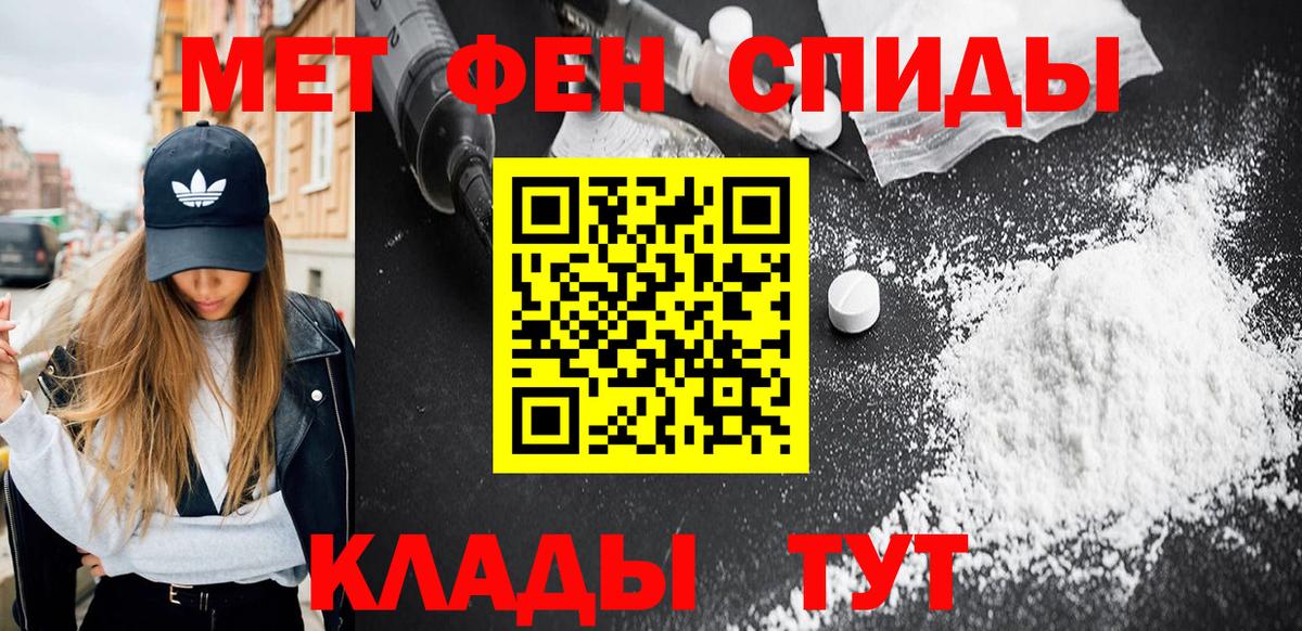 Метамфетамин мет Орехово-Зуево