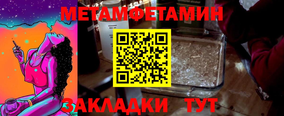 Орехово-Зуево  Первитин Methamphetamine  Вход с VPN 