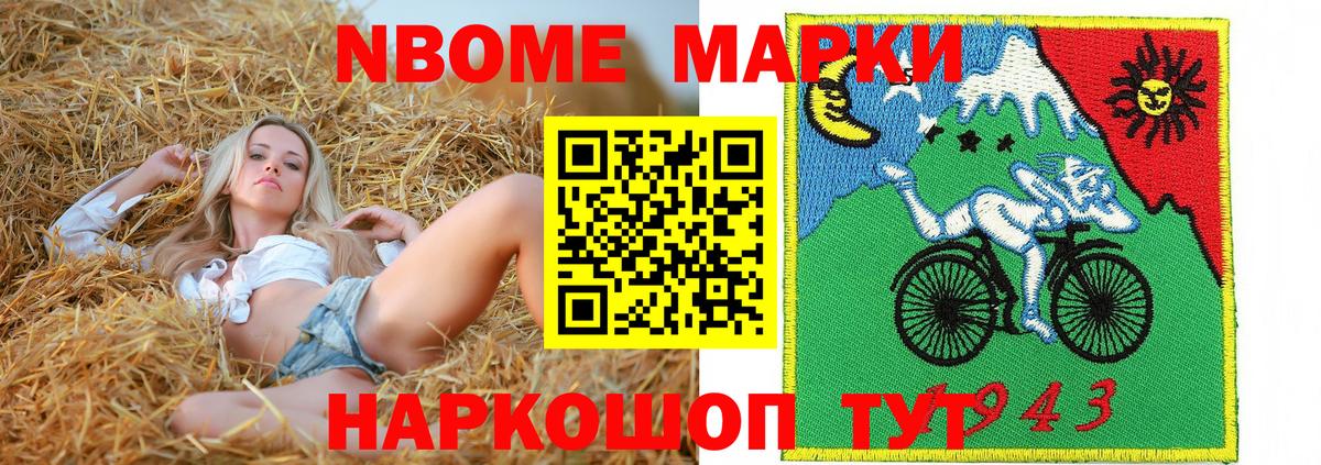 сколько стоит  Вход с VPN  Марки N-bome 1,8мг  Орехово-Зуево  Марки N-bome 1,8мг 