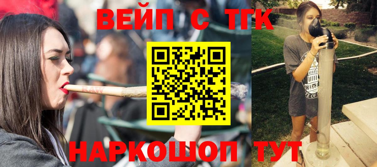 ТГК Wax Орехово-Зуево