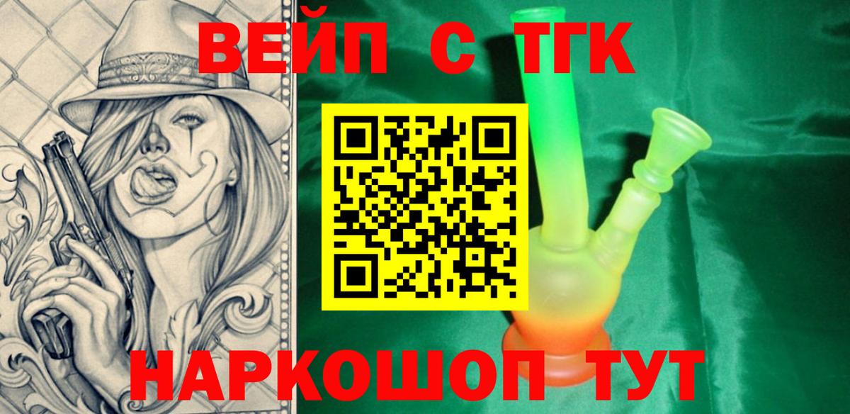 Дистиллят ТГК жижа  Вход с VPN  Дистиллят ТГК концентрат  Орехово-Зуево 