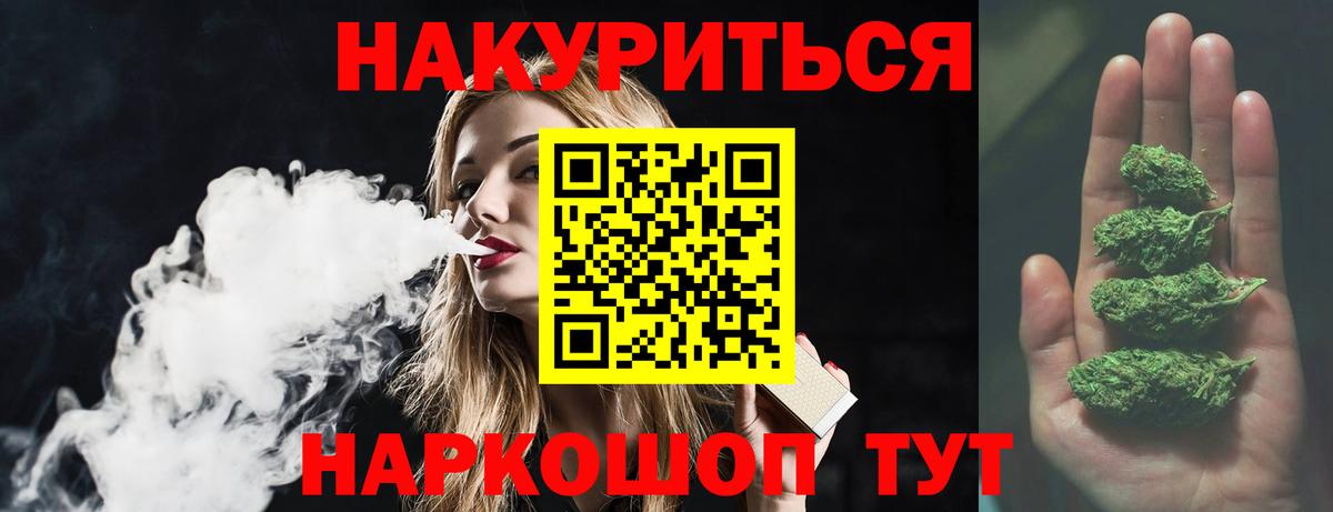 Конопля гибрид  Каннабис марихуана  Вход с VPN  Орехово-Зуево  Бошки Шишки тримм 